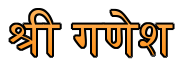 satta crossing sri ganesh