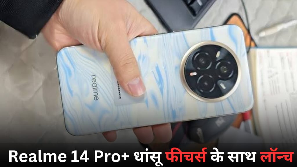 Realme 14 Pro+
