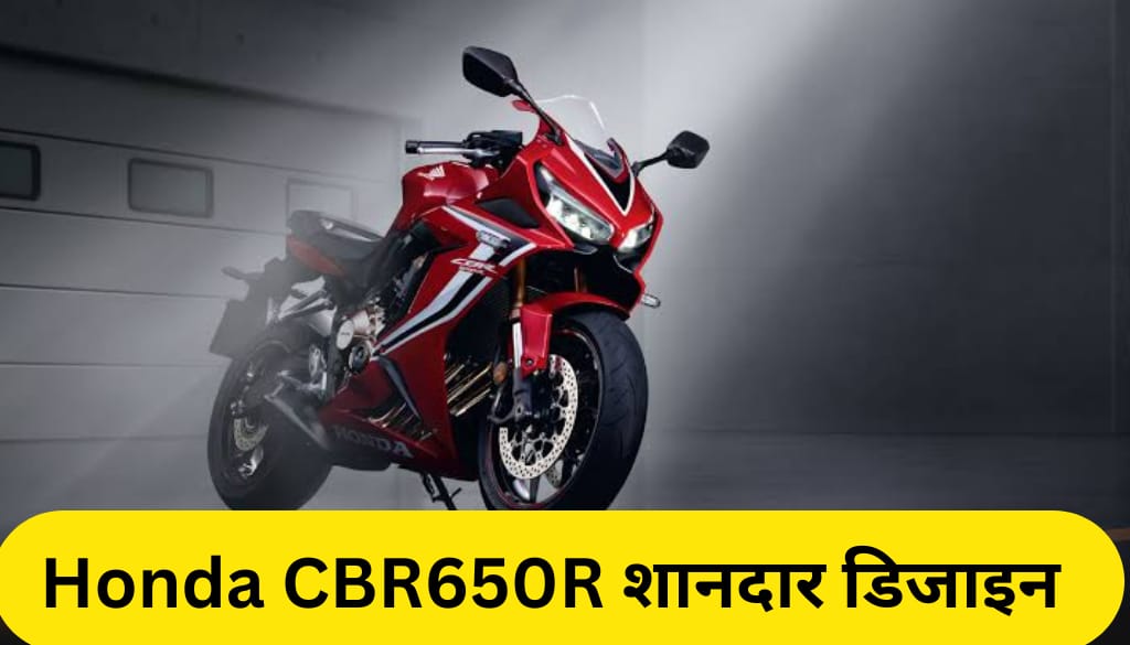 Honda CBR650R