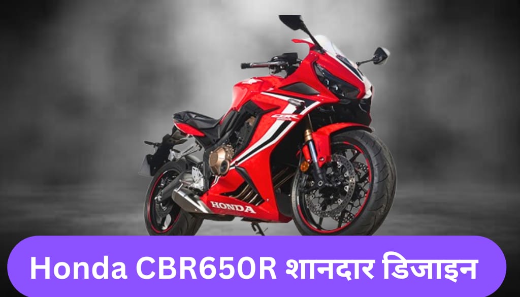 Honda CBR650R