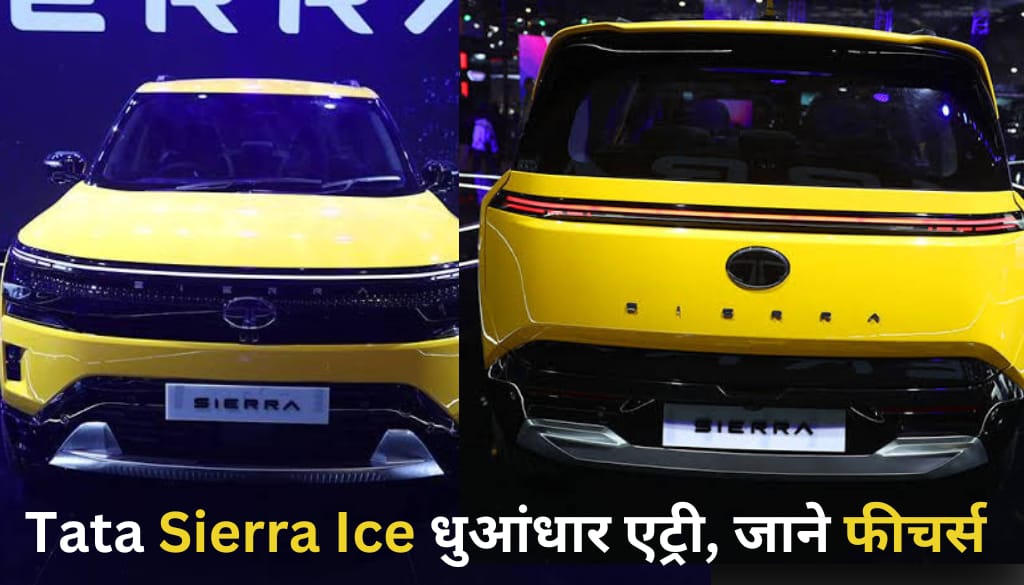 Tata Sierra ICE