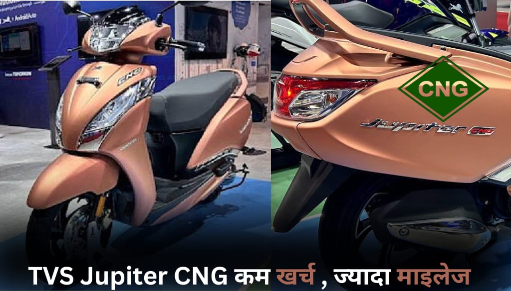 TVS Jupiter CNG