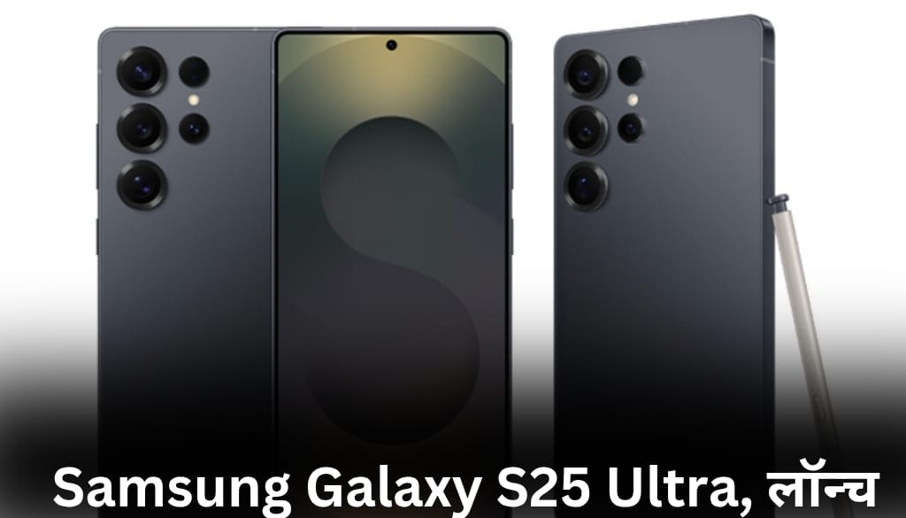 Samsung Galaxy S25 Ultra