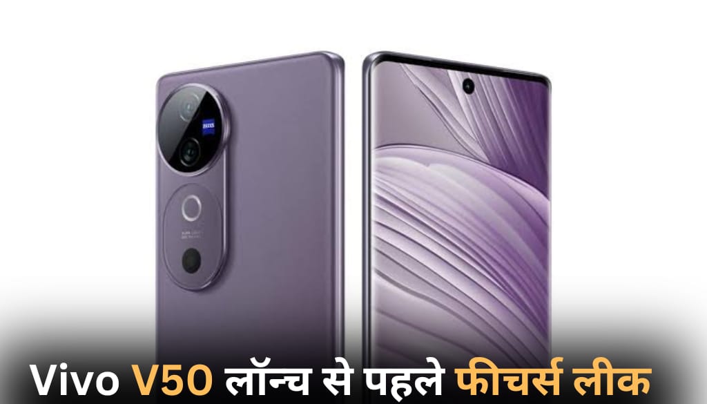 Vivo V50