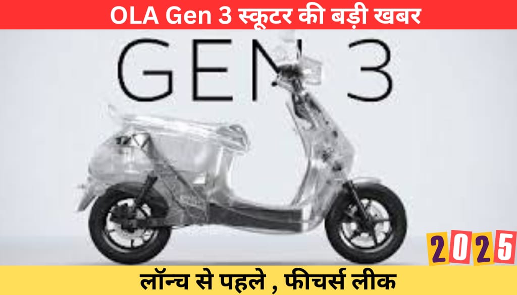OLA Gen 3